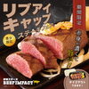 6月からの期間限定「リブアイキャップステーキフェア」開催中！