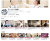 「動画でわかるライトハンズの家事サポート｜スタッフの人柄も感じられるサービス風景」