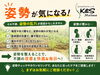 「その不調、姿勢の乱れが原因かも？まずは姿勢チェックから」