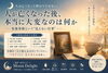 「🌙 人が亡くなった後、本当に大変なのは何か」