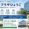 起業プラザひょうごとは？起業支援・創業相談を活用してビジネスを成功へ導く完全ガイド