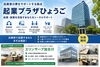 「起業プラザひょうごとは？起業支援・創業相談を活用してビジネスを成功へ導く完全ガイド」