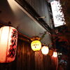 提灯が灯る夜の譽で、今夜もお待ちしています🌃