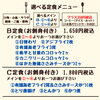 一部メニューの価格改定と最新ランチのご案内