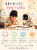 「【公文式西葛西グリーン教室】AIがあっても勉強する理由」