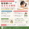 【公文式西葛西グリーン教室】勉強嫌いが生まれる瞬間