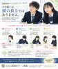 「【公文式西葛西グリーン教室】受験勉強がラクになる子、苦しくなる子」