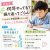 【公文式西葛西グリーン教室】公文で育つのは、学力だけじゃない