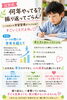 「【公文式西葛西グリーン教室】公文で育つのは、学力だけじゃない」