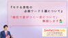 「モテる男性の”必殺ワード３選”について～八王子の結婚相談所SmileLink.labと考える～」