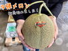 「🍈夕張メロン販売始めました🍈」