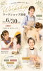 「かっさ・ヘアメイク・ハンドケアの3つを楽しむコラボワークショップ」