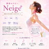 肩こり・腰痛・疲労感に。施術とセルフケアで身体本来の力をサポートします 💖✨✨〜青梅市街から車で10分〜🚗✨✨【整体セラピー ネージュ】