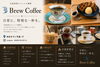 自家焙煎珈琲専門店 Brew Coffee「BrewCoffeeの魅力をぎゅっと一枚にまとめました☕」