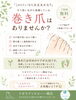 無料相談で自分に合うケアを知ろう「無料相談で自分に合うケアを知ろう」