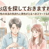 デート前の待ち合わせ時間LINE、どう提案したらいい？