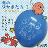 「海のなかまたち風船🎈販売開始です‼️🌊たこ🐙まんぼう🐟チンアナゴ🐍かに🦀いか🦑【企業＆お店のオリジナル名入れ風船😊カツラテ🎈】」