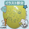 「【イラスト部分😆公開✨】海のなかまたち風船🎈販売開始です‼️🌊たこ🐙まんぼう🐟チンアナゴ🐍かに🦀いか🦑【企業＆お店のオリジナル名入れ風船😊カツラテ🎈】」