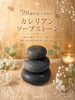 ホットストーンとして使用している28億年前の天然石✨「顔・身体・心を整えるカレリアンソープストーン🪨✨」