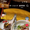 TikTokで紹介されました！「すみだご褒美グルメ」に選ばれました