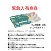 緊急入荷！スマートハンド手袋を数量限定で販売しています