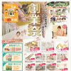 プレゼント進呈中！🎁