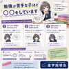 勉強が苦手な子ほどやってしまう3つの行動とは？