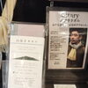 父の日ギフト　802SKYSHOP オススメの3点！　前回はお酒でしたが今回は「物」を3点ご紹介。八王子らしさのある商品をピックアップしました。八日町2-3　802SKYSHOP 八王子産しかないお店　八王子　八王子産　八王子おみやげ