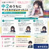 中3になってから後悔… 「中2のうちにやっておけばよかったこと」