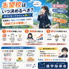 志望校はいつ決めるべき？ 「決まってから勉強」では遅いかもしれません