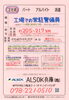 川崎重工業 明石工場さんの施設内警備員です「【ALSOK兵庫】さんで常駐警備の正社員募集❗️明石市川崎町」