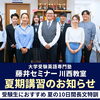 【受験生向け】夏の10日間長文特訓で英語長文を一気に伸ばそう！