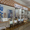 盆提灯ご予約承り中のお知らせ【福島県二本松市のギフト店/雑貨店/ギフトショップ/盆提灯】
