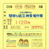 明石市二見町【フジテクノ】さんでお昼間のパート募集❗二見人工島