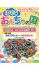 「宮崎山形屋【自分で選べるガチャガチャ】」