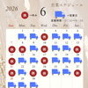 7月末までの営業スケジュールと夏季休業のお知らせ