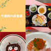 小松島市・特別養護老人ホーム千歳苑　お一人おひとりに合わせた食事づくりのご紹介
