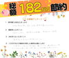費用をおさえたい！仲介手数料無料八王子ひなた不動産「【八王子 新築戸建て】0歳のお子様と 見つけた！安心＆182万円お得な家探し🏡」