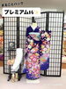 「ふりそでsanQ高砂店👘プレミアムプラン⭐️コーディネート例❣️154,000円レンタルフルセット🌸【東京都葛飾区限定！成人式の豪華振袖フルセットレンタル)」