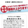 値上げのお知らせ…