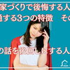 家づくりで後悔する人に共通する3つの特徴その②　『お金のことを後回しにしてしまう人とは』