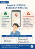 「【まいぷれ編集部より】伏見でGoogleマップの口コミを書く前に知っておきたいこと（第２弾）」