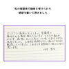 痛風が早く治って助かりました。