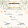 【5th Anniversary】★夏の特別プログラムのご案内　川口駅西口徒歩3分