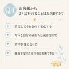 「安心した」その言葉が嬉しいです