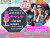 今週のアクトパートナーはひろみんこと伊藤宏美です！「６/19(金)メッセージ＆リクエスト受付中】かつしかFM13時～90分生放送『武田恵瑠々のかつしかLive Act』♪23時半～再放送📻️葛飾を楽しむエンターテイメント番組💛アクトパートナーはひろみんこと伊藤宏美です！」