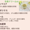 美味しく簡単に！免疫力を高めます