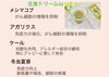 46種類の食材を摂取して栄養補給「美味しく簡単に！免疫力を高めます」