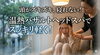 【松山市歩行町】自分にご褒美！心満たされる贅沢.『温熱バザルトストーンヘッドスパ』「【松山市歩行町】梅雨の気圧で頭がズキズキ‥‥眠りが浅いあなたへ。極上のヘッドマッサージで脳もお休みしませんか？」