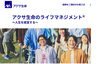 アクサ生命は、人生を経営してまいります！「７月１１日は新見市立中央図書館へ、どうぞ✨」